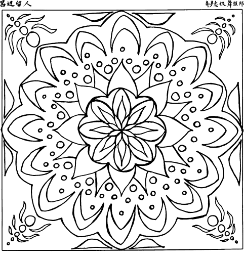 Plansa de colorat cu Mandala 15 7